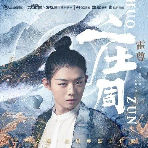 Hoắc Tôn (Nguồn: Internet)