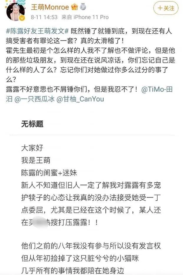 Bài "bóc phốt" trên Weibo của Vương Manh (Ảnh: Internet). Bài "bóc phốt" trên Weibo của Vương Manh (Ảnh: Internet).