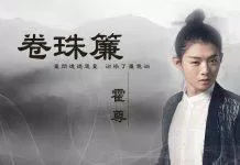 Vén rèm châu chính là ca khúc đưa Hoắc Tôn nổi tiếng toàn Trung Quốc (Ảnh: Internet).
