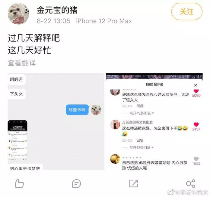 Mới đây, Đại Kim đăng weibo nói rằng có người gửi tin nhắn chất vấn cô về scandal năm xưa. (ảnh: Internet)