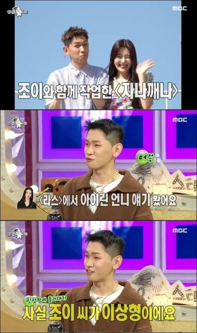 Crush từng nói rằng Joy là mẫu người lý tưởng của anh. Mặc dù lúc đó hai người không hẹn hò, nhưng lời thú nhận của Crush đã làm rõ ràng anh chàng công nhận Joy tốt bụng và xinh đẹp như thế nào! (Ảnh: Internet)