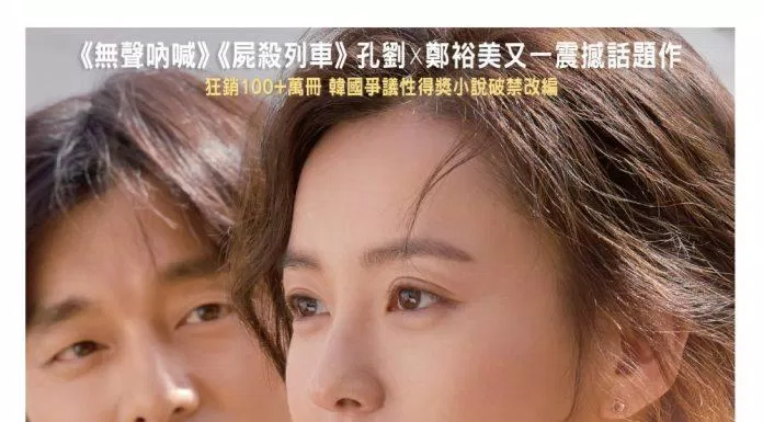 Poster phim Kim Ji Young 1982 (2019) (Ảnh: Internet)