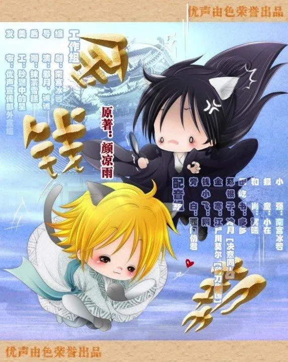 Truyện đam mỹ hài hước Kim tiền bang (Nguồn: Internet) Truyện đam mỹ hài hước Kim tiền bang (Nguồn: Internet)