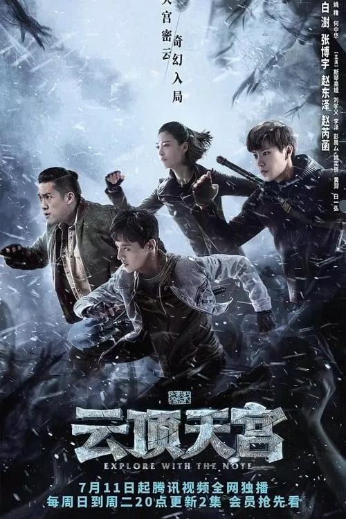 Poster phim Vân Đỉnh Thiên Cung. (Nguồn: Internet)