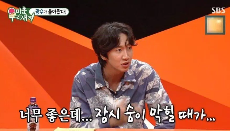 Trong thời gian tới Lee Kwang Soo sẽ giành nhiều thời gian để điều tri phục hồi chấn thương. (Ảnh: Internet). Trong thời gian tới Lee Kwang Soo sẽ giành nhiều thời gian để điều tri phục hồi chấn thương. (Ảnh: Internet).