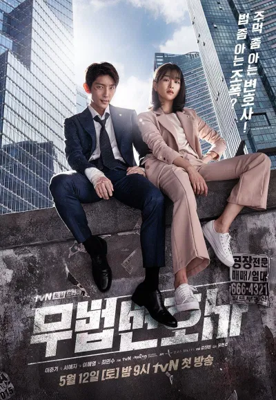 Poster phim Luật sư vô pháp - Lawless Lawyer (2018) (Ảnh: Internet)