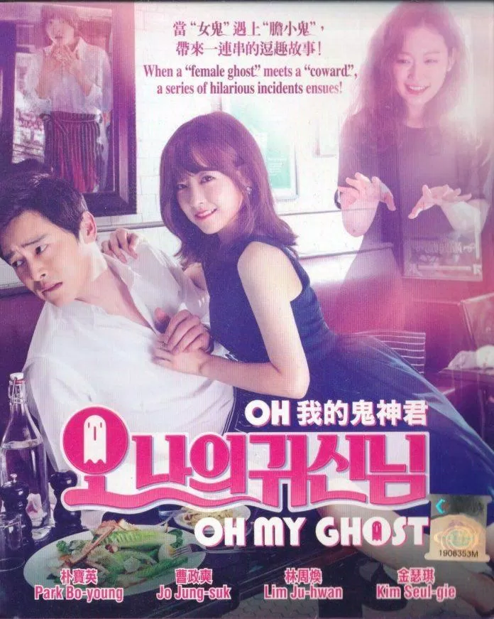 Poster phim Oh My Ghost - Ma Nữ Đáng Yêu (2015) (Ảnh: Internet)