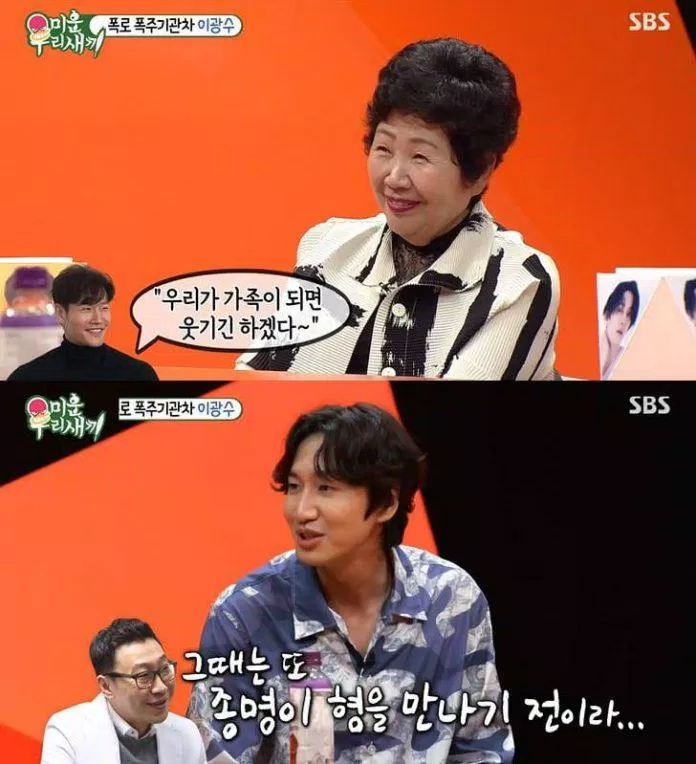 Lee Kwang Soo từng giới thiệu em gái của mình cho Kim Jong Kook. (Ảnh: Internet).