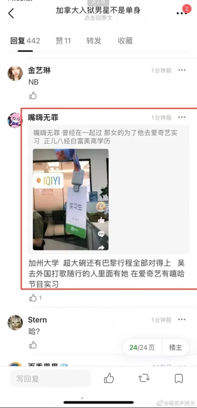 Hình ảnh được leak ra được cho là thông tin của bên nữ (Nguồn: Internet)