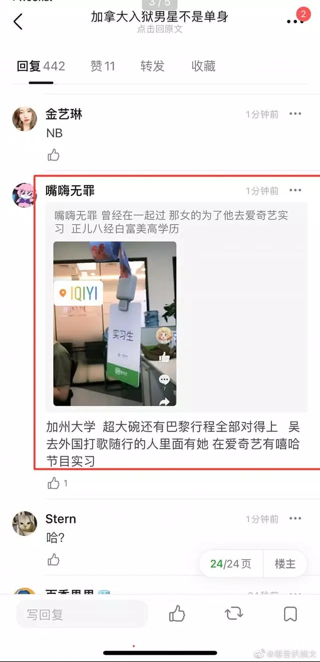 Hình ảnh được leak ra được cho là thông tin của bên nữ (Nguồn: Internet)