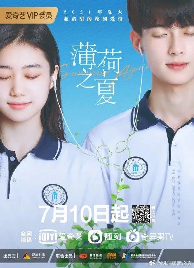 Poster phim Mùa Hef Của Hương Bạc Hà (Ảnh: Internet) Poster phim Mùa Hef Của Hương Bạc Hà (Ảnh: Internet)