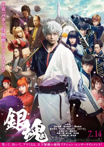 Poster bản live action của anime Gintama (Ảnh: Internet)