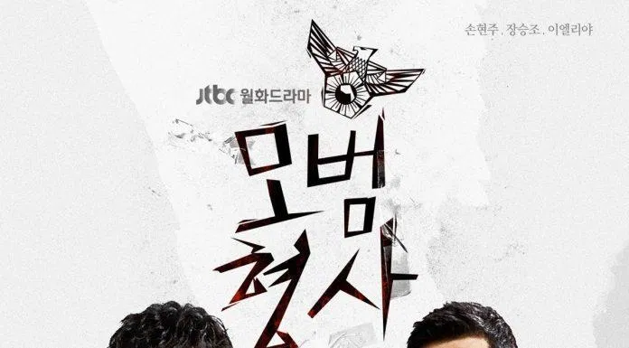 Poster phim The Good Detective. (Nguồn: Internet)