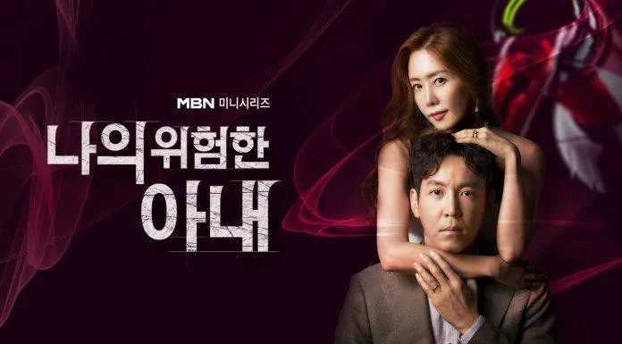 Poster phim My Dangerous Wife. (Nguồn: Internet)