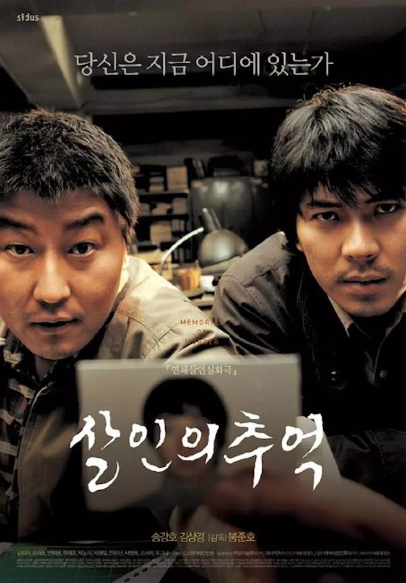 Poster phim Memories Of Murder. (Nguồn: Internet)