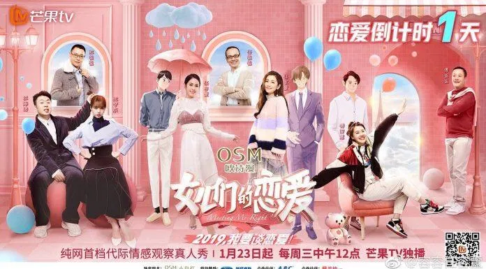 Poster giới thiệu show Tình yêu của con gái (Nguồn: Internet). Poster giới thiệu show Tình yêu của con gái (Nguồn: Internet).