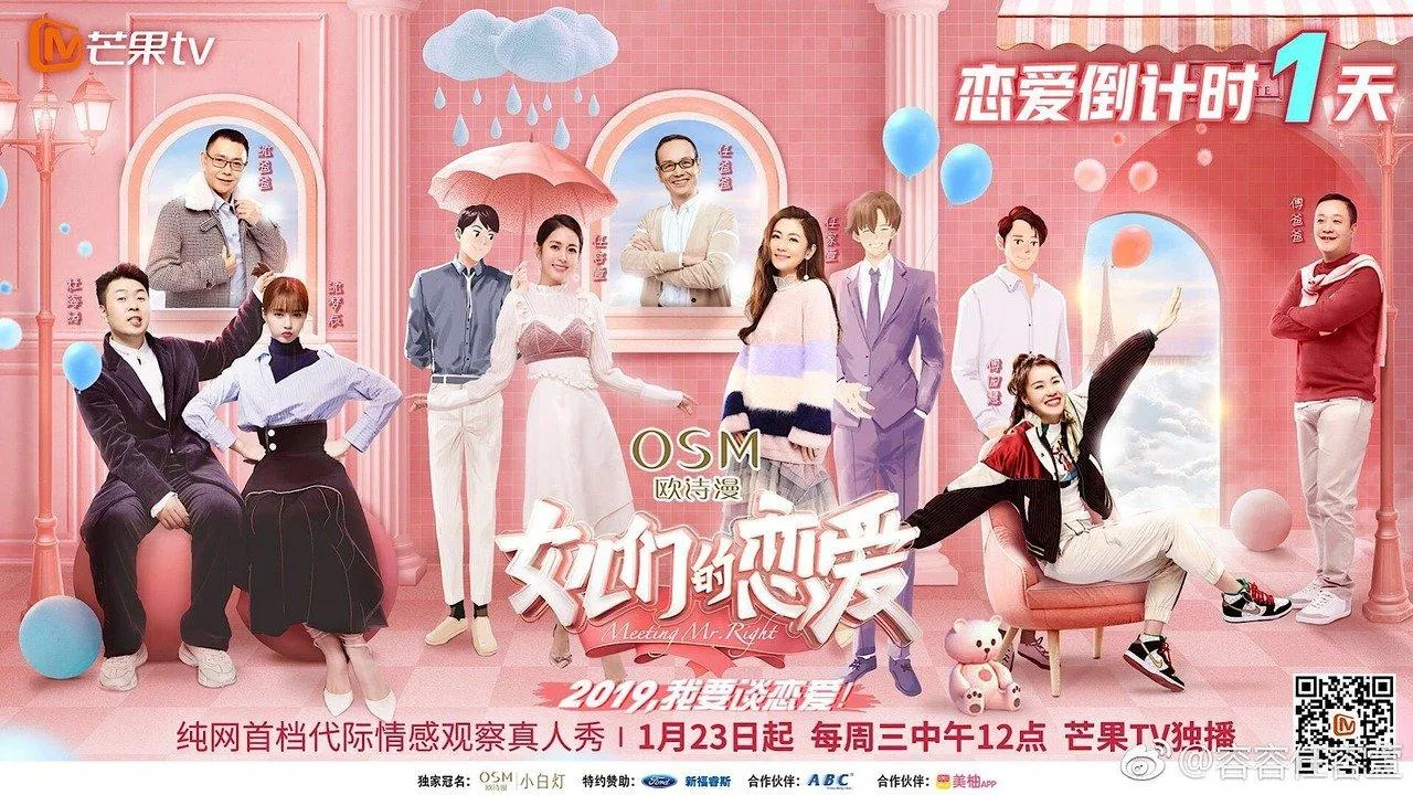Poster giới thiệu show Tình yêu của con gái (Nguồn: Internet). Poster giới thiệu show Tình yêu của con gái (Nguồn: Internet).
