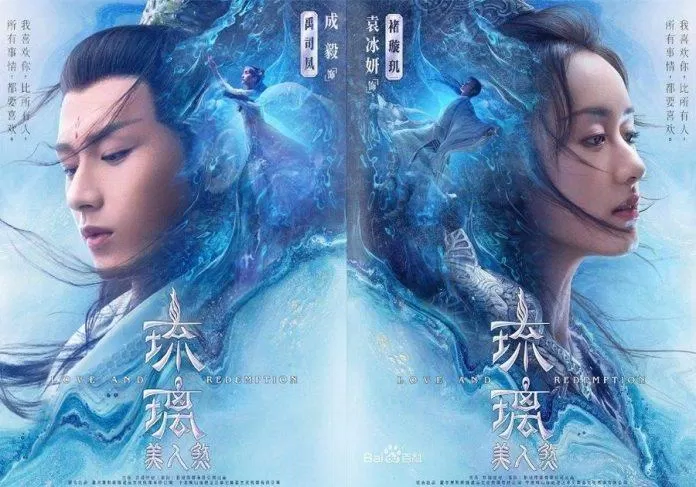 Poster phim Lưu Ly Mỹ Nhân Sát (Ảnh: Internet).