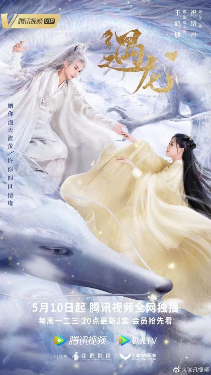 Poster phim Ngô long (Ảnh: Internet).