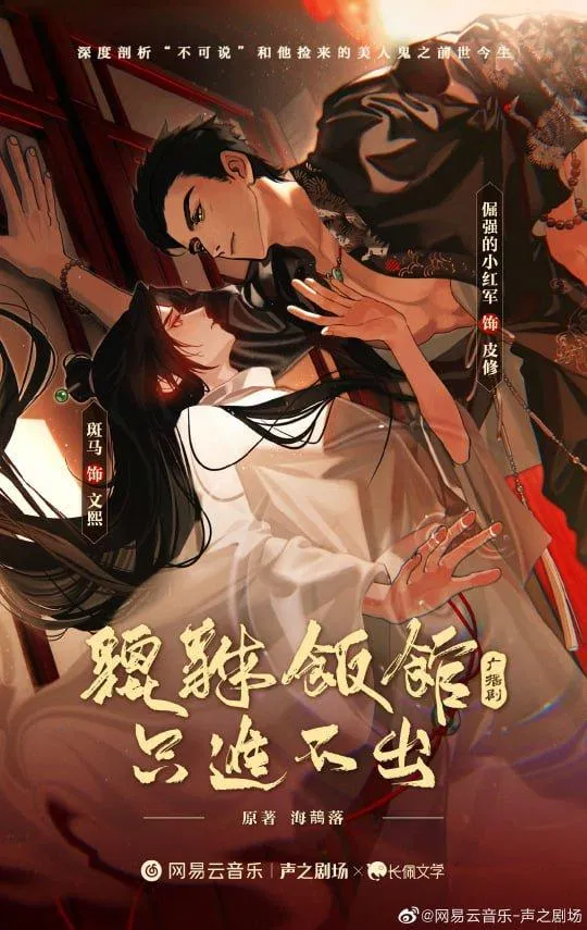 Truyện đam mỹ hài hước Quán cơm tỳ hưu, chỉ có vào không có ra (Nguồn: Internet) Truyện đam mỹ hài hước Quán cơm tỳ hưu, chỉ có vào không có ra (Nguồn: Internet)