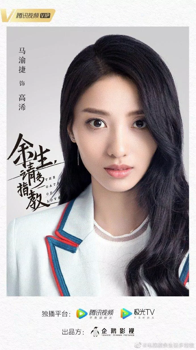 Poster chính thức của Cao Hi do Mã Du Tiệp thủ vai - ảnh: internet