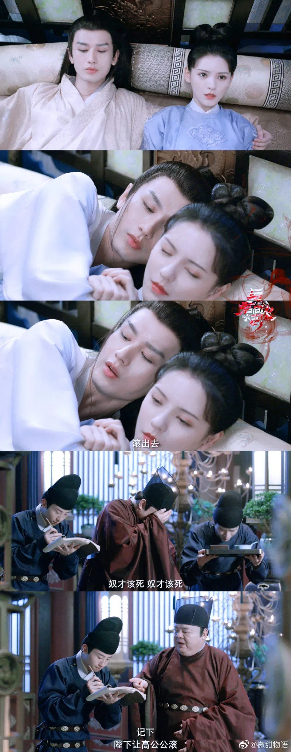 Cảnh ngủ chung giường khiến nô tì, thái giám phải xấu hổ che mặt. (Ảnh: Internet)