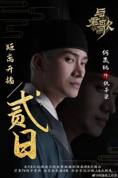 Diễn viên gạo vội Hà Tịnh Minh đóng vai phản diện Cừu Tử Lương. (Ảnh: Internet)