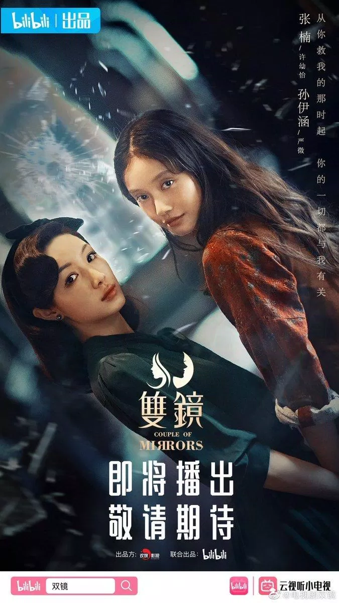 Poster phim Song Kina polygraph.  (Ảnh: Internet)