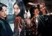 Bộ phim bách hợp Song Kính của Vu Chính. (Ảnh: Internet)