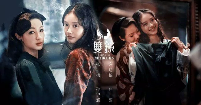 Phim truyền hình Song Kinh của Vu Chính.  (Ảnh: Internet)