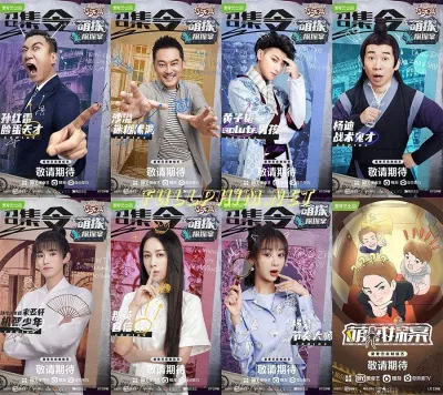 Poster của show Manh Thám Tra Án (ảnh: internet) Poster của show Manh Thám Tra Án (ảnh: internet)
