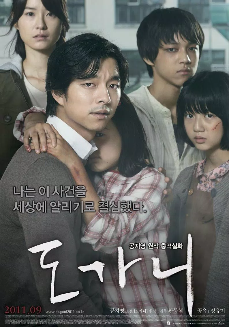 Poster phim Sự Im Lặng - Silenced (2011) (Ảnh: Internet)