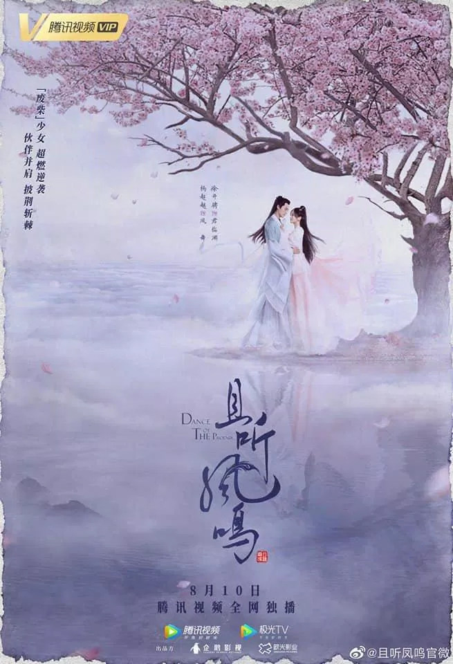 Poster phim Thả Thính Phượng Minh (Ảnh: Internet).