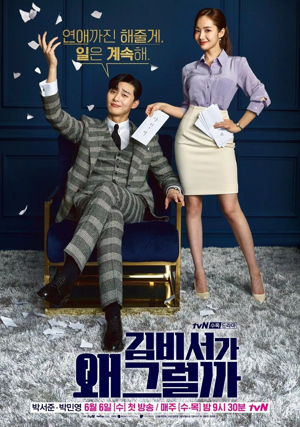 Poster phim What’s Wrong with Secretary Kim - Thư Ký Kim Sao Thế (2018) (Ảnh: Internet)