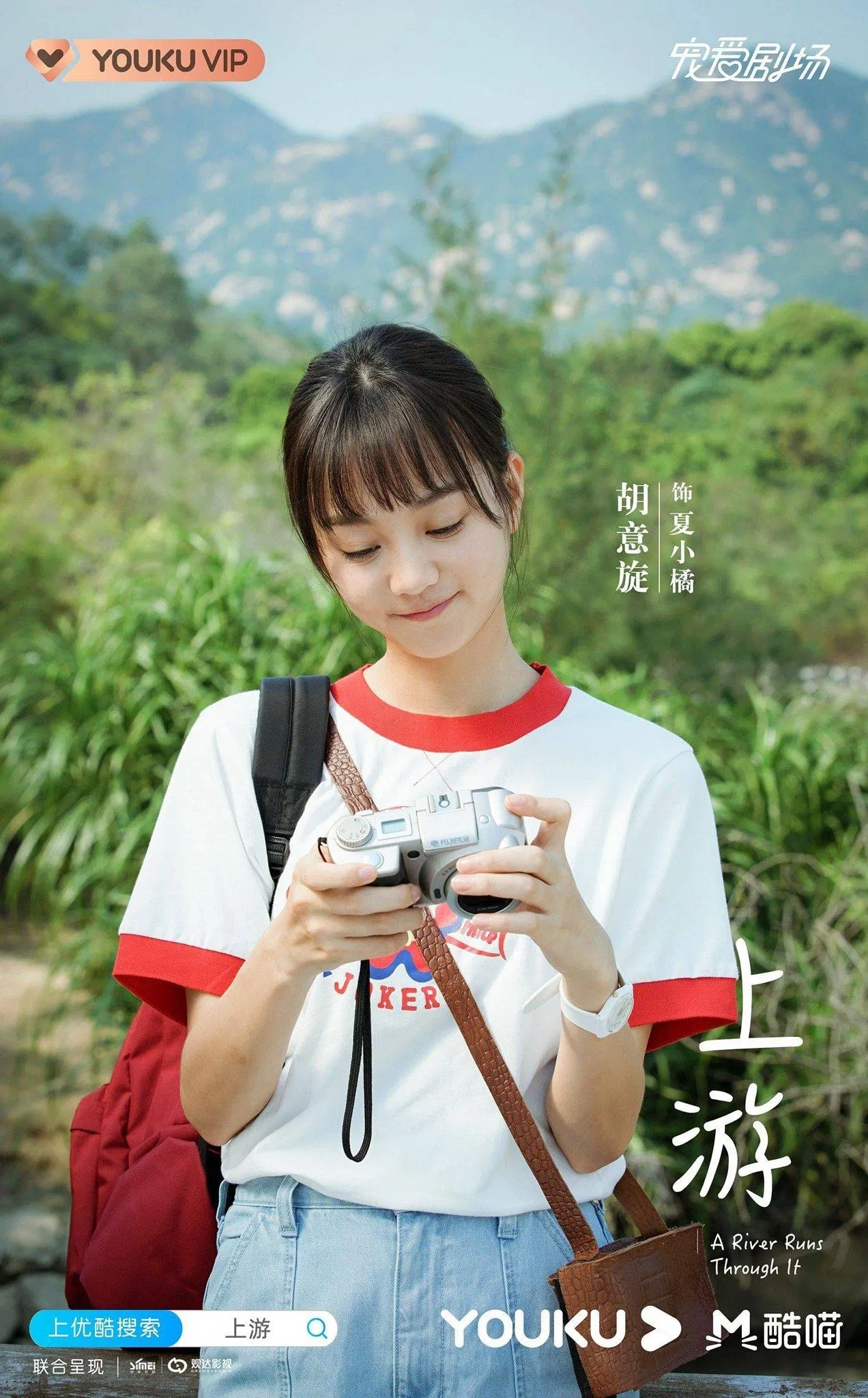 Hạ Tiểu Quất - Hồ Ý Hoàn (ảnh: Internet) Hạ Tiểu Quất - Hồ Ý Hoàn (ảnh: Internet)