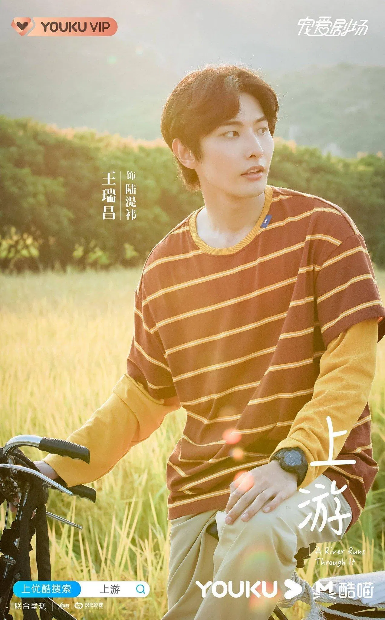 Lục Thực Y - Vương Thụy Xương (ảnh: internet) Lục Thực Y - Vương Thụy Xương (ảnh: internet)