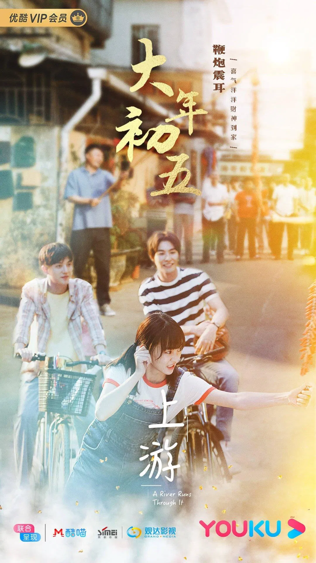 Poster phim Thượng Nguồn Nước Mắt (Thượng Du) - ảnh: internet Poster phim Thượng Nguồn Nước Mắt (Thượng Du) - ảnh: internet