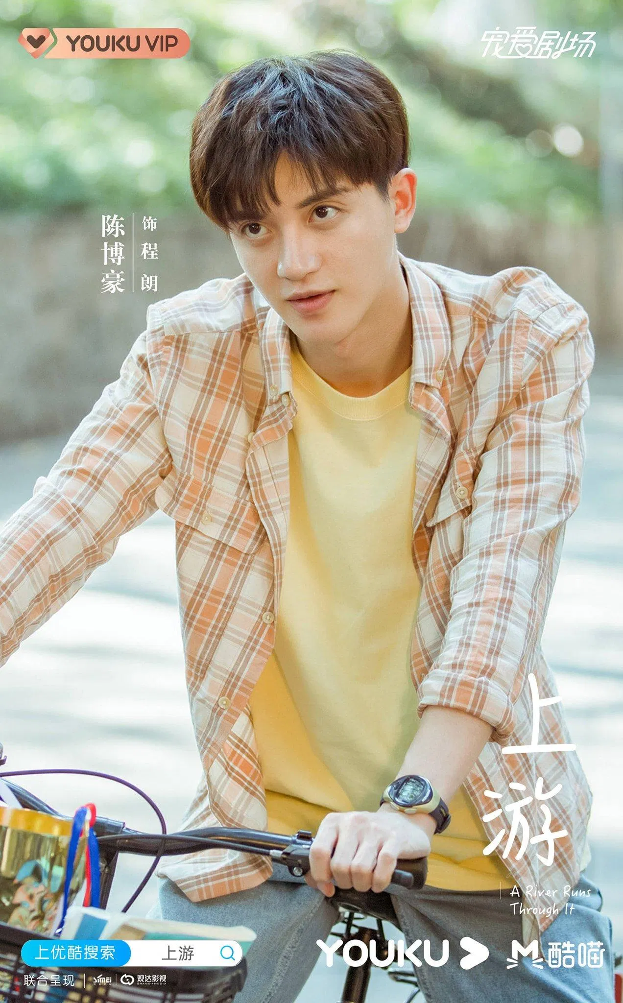 Trình Lãng - Trần Bác Hào (ảnh: internet) Trình Lãng - Trần Bác Hào (ảnh: internet)