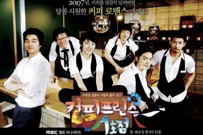 Poster phim Hoàng Tử Cà Phê - Coffee Prince (2007) (Ảnh: Internet)