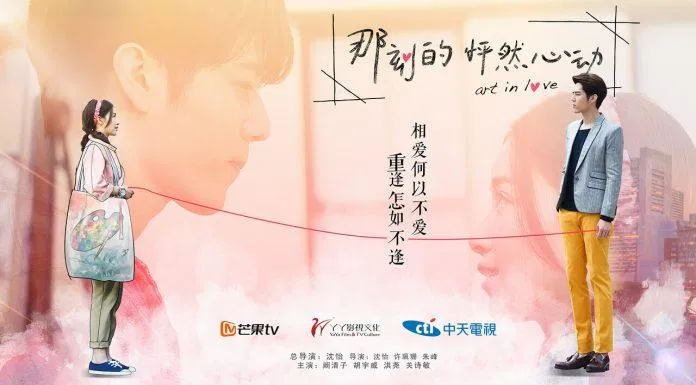 Poster phim Nghệ Thuật Trong Tình Yêu. (Nguồn: Internet)