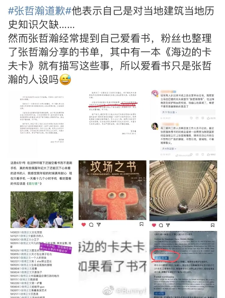 Trương Triết Hạn từng giới thiệu sách cho fan, nội dung có nhắc về các đền nhưng anh lại không biết? (Nguồn: Internet)