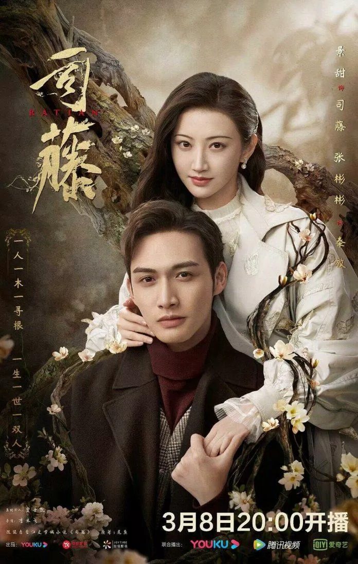 Cặp đôi Cảnh Điềm - Trương Bân Bân của phim Tư Đằng. (Nguồn: Internet)