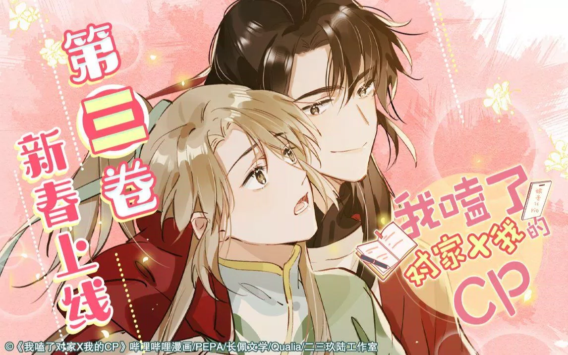 Truyện đam mỹ hài hước Tui ship couple đối thủ x tui (Nguồn: Internet) Truyện đam mỹ hài hước Tui ship couple đối thủ x tui (Nguồn: Internet)