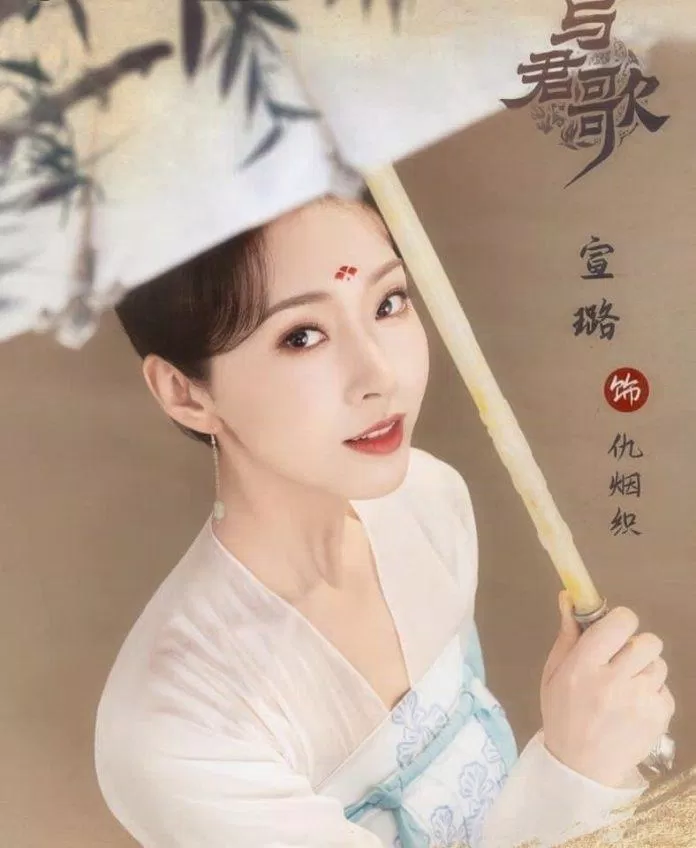 Tuyên Lộ - nữ phụ xinh đẹp trong Dữ Quân Ca (Ảnh: Internet)