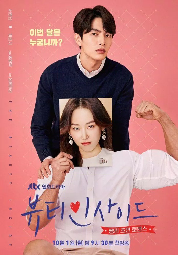 Poster phim The Beauty Inside - Vẻ Đẹp Tâm Hồn (2018) (Ảnh: Internet)