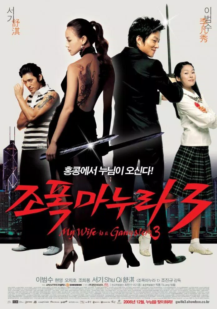 Poster phim Vợ Tôi Là Găng Tơ - My Wife Is a Gangster (2001) (Ảnh: Internet)
