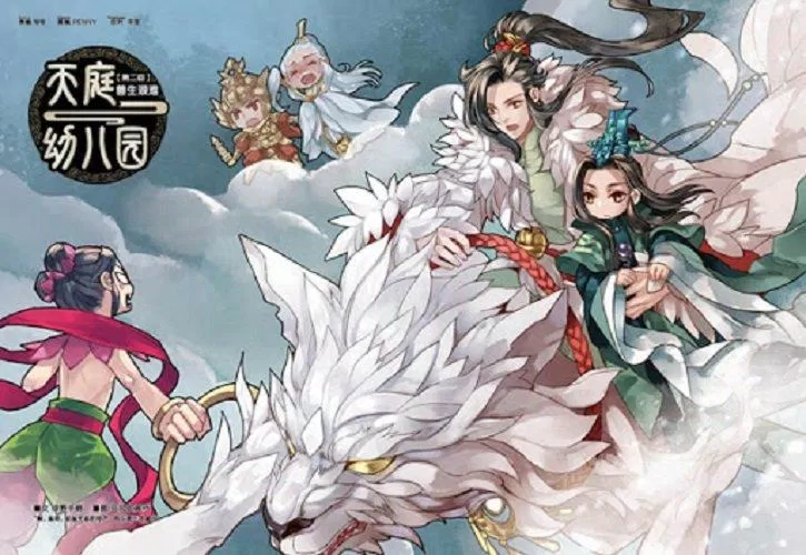 Truyện đam mỹ hài hước Vườn trẻ thiên đình (Nguồn: Internet) Truyện đam mỹ hài hước Vườn trẻ thiên đình (Nguồn: Internet)