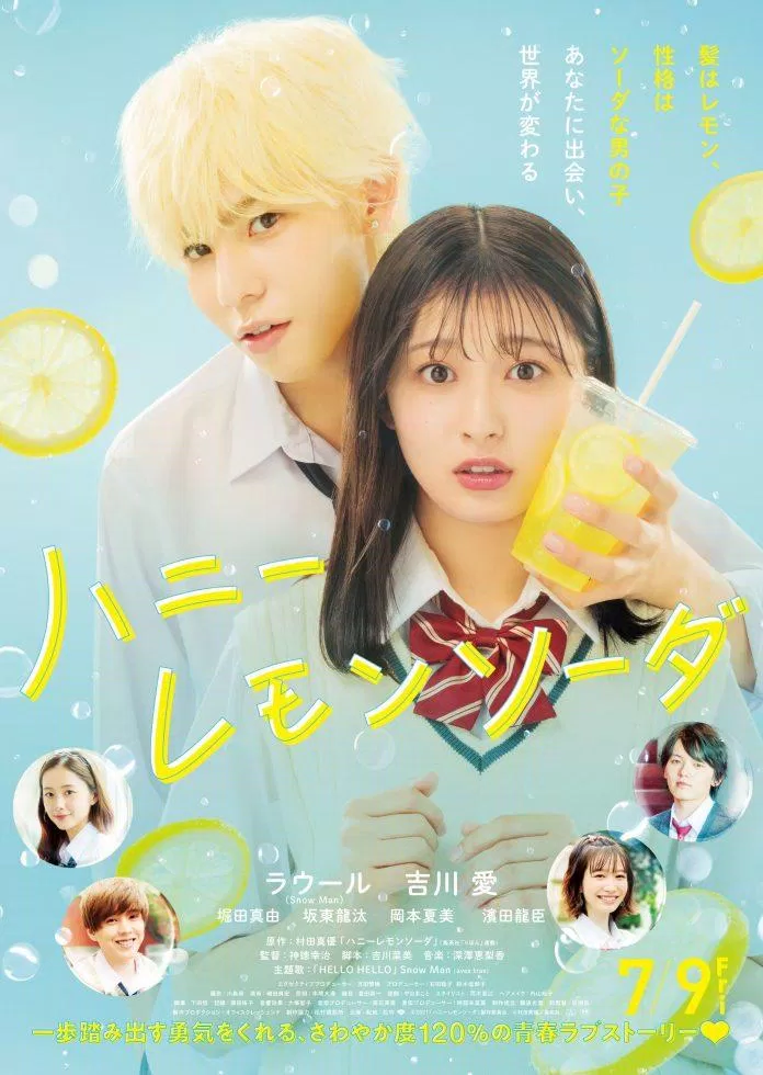 Poster phim Honey Lemon Soda. (Nguồn: Internet)