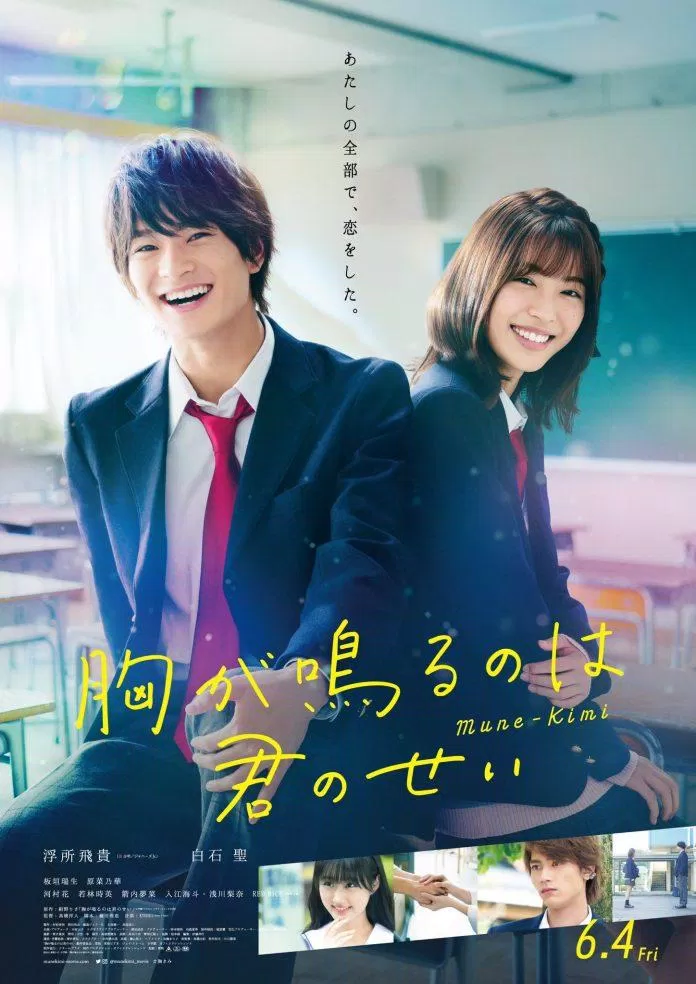 Poster phim It’s Your Fault That My Heart Beats. (Nguồn: Internet)