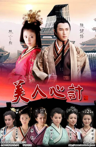 Poster phim Mỹ Nhân Tâm Kế. (Nguồn: Internet)